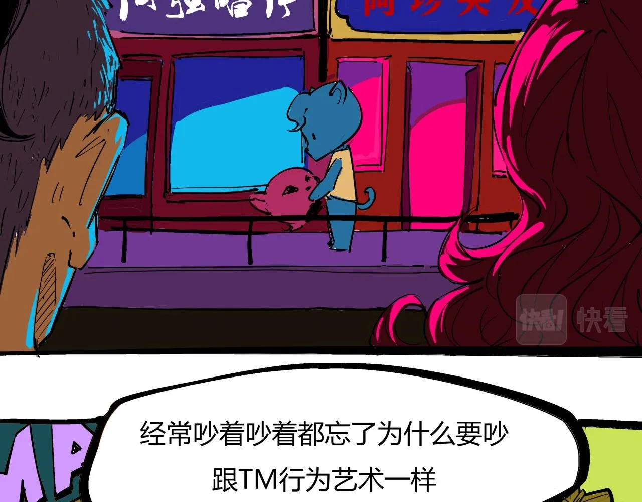 第77话 狭路相逢 第127页
