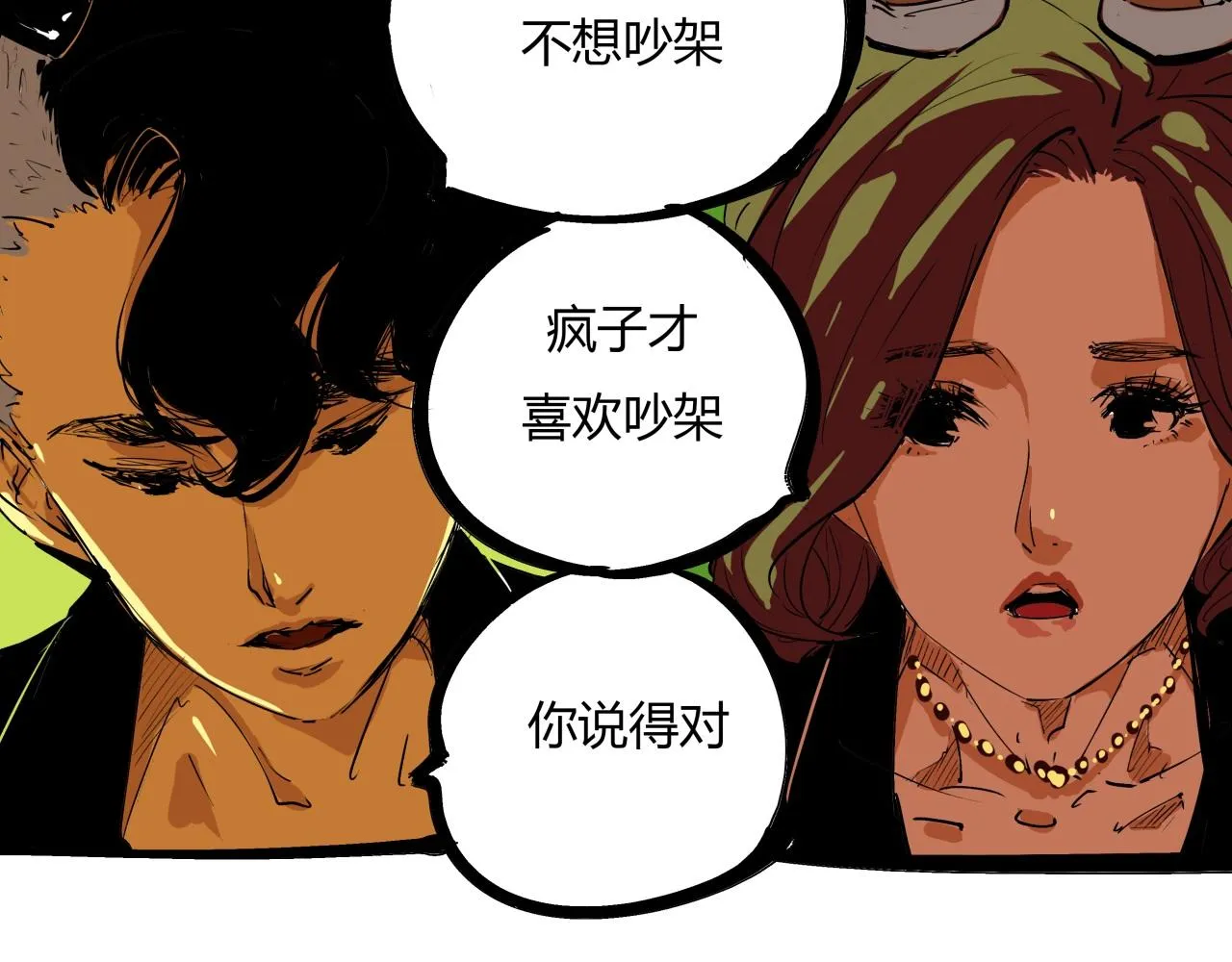 第77话 狭路相逢 第130页