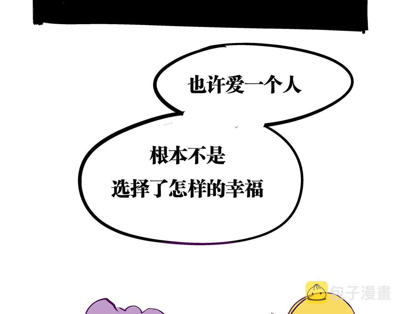 第77话 狭路相逢 第171页
