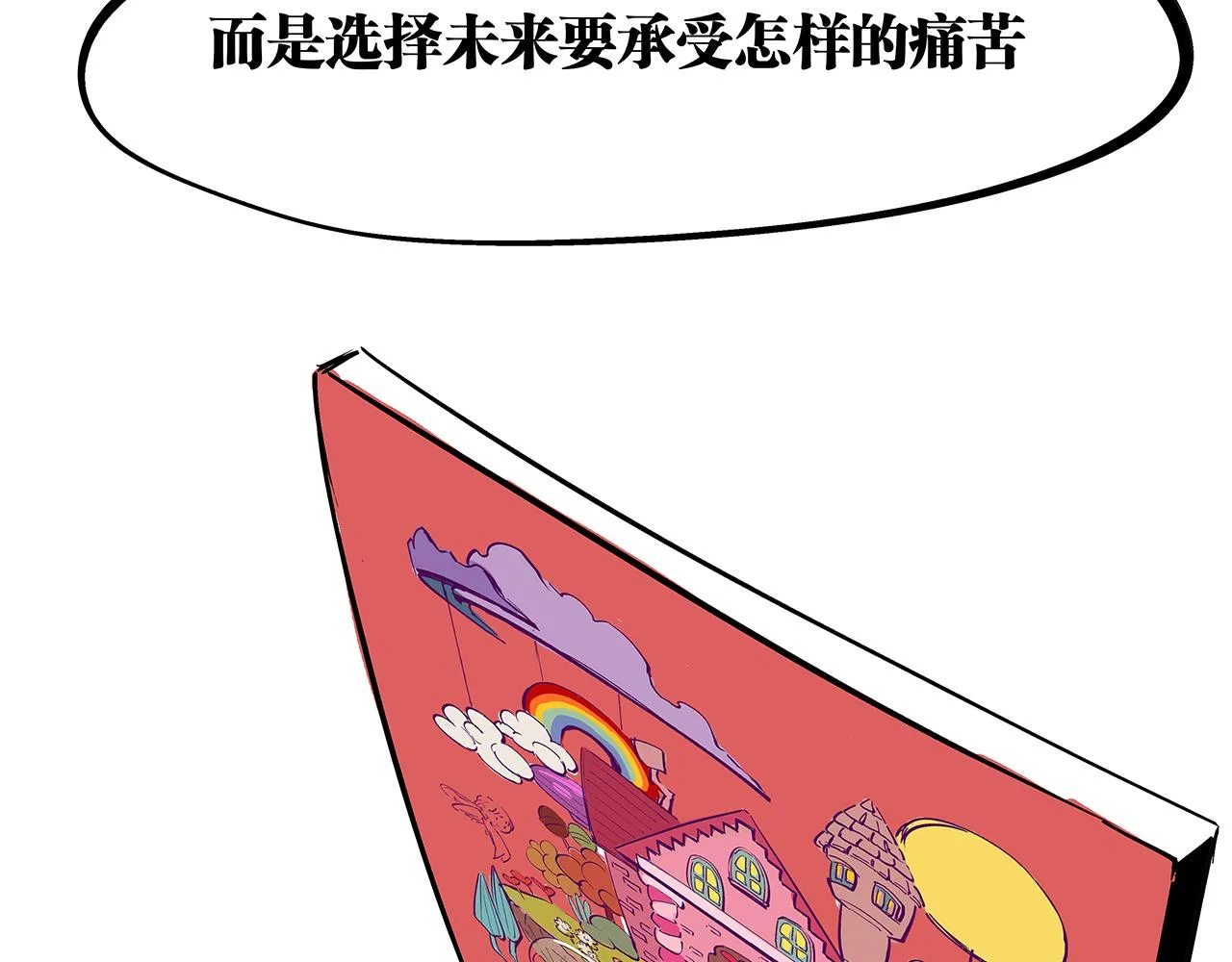 第77话 狭路相逢 第174页