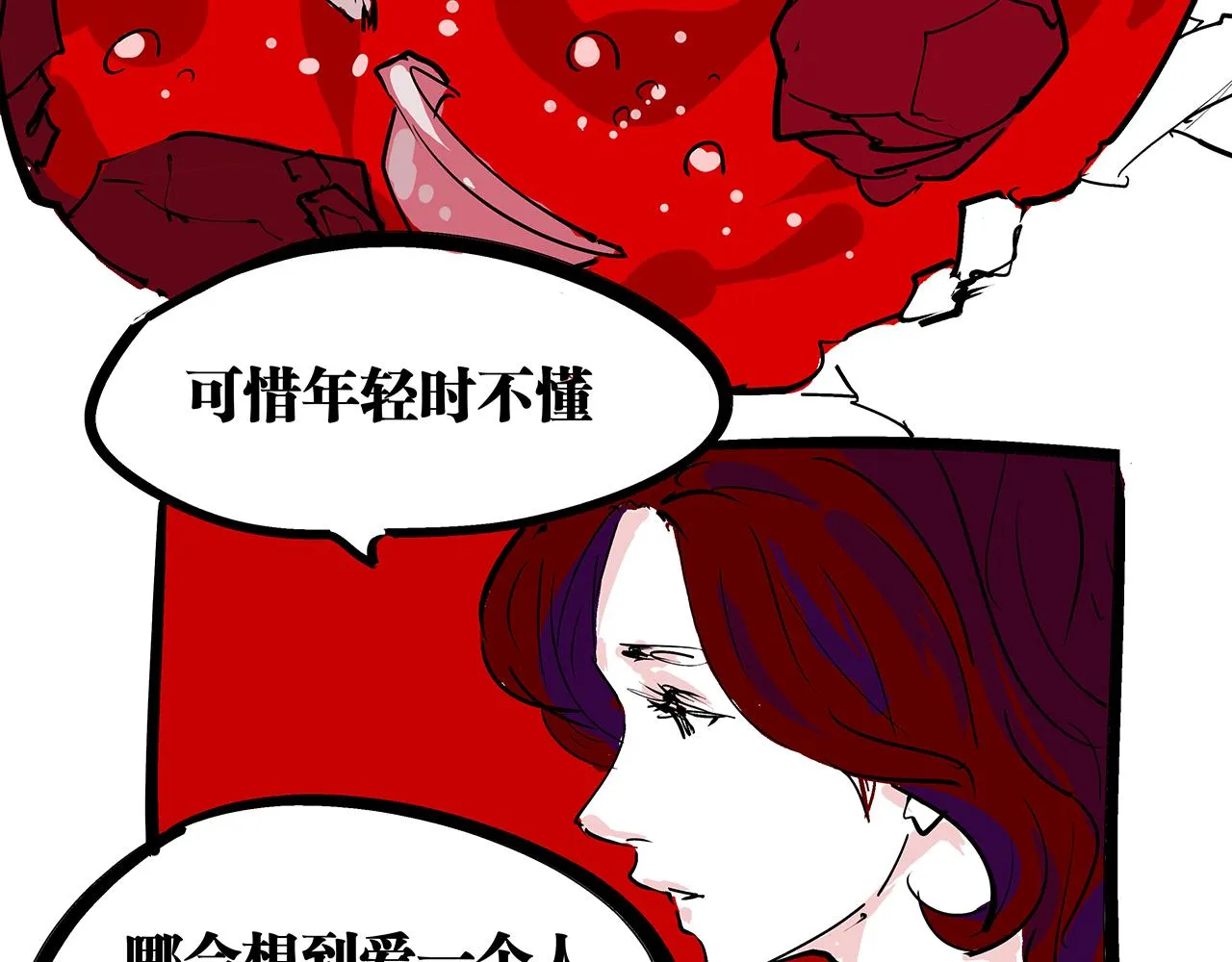 第77话 狭路相逢 第176页