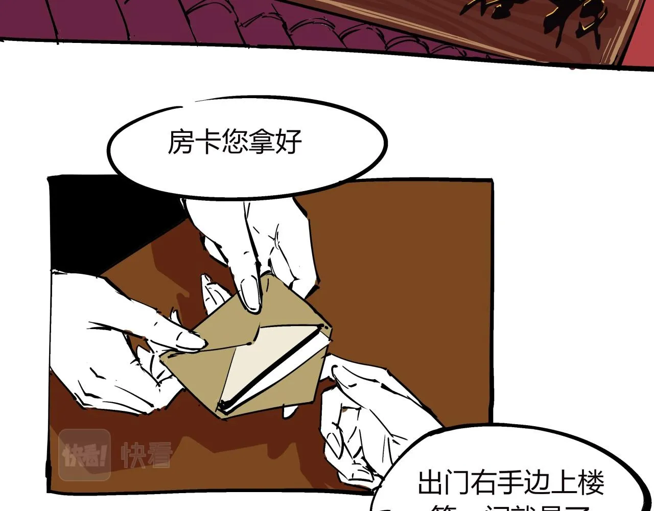 第76话 物是人非 第4页