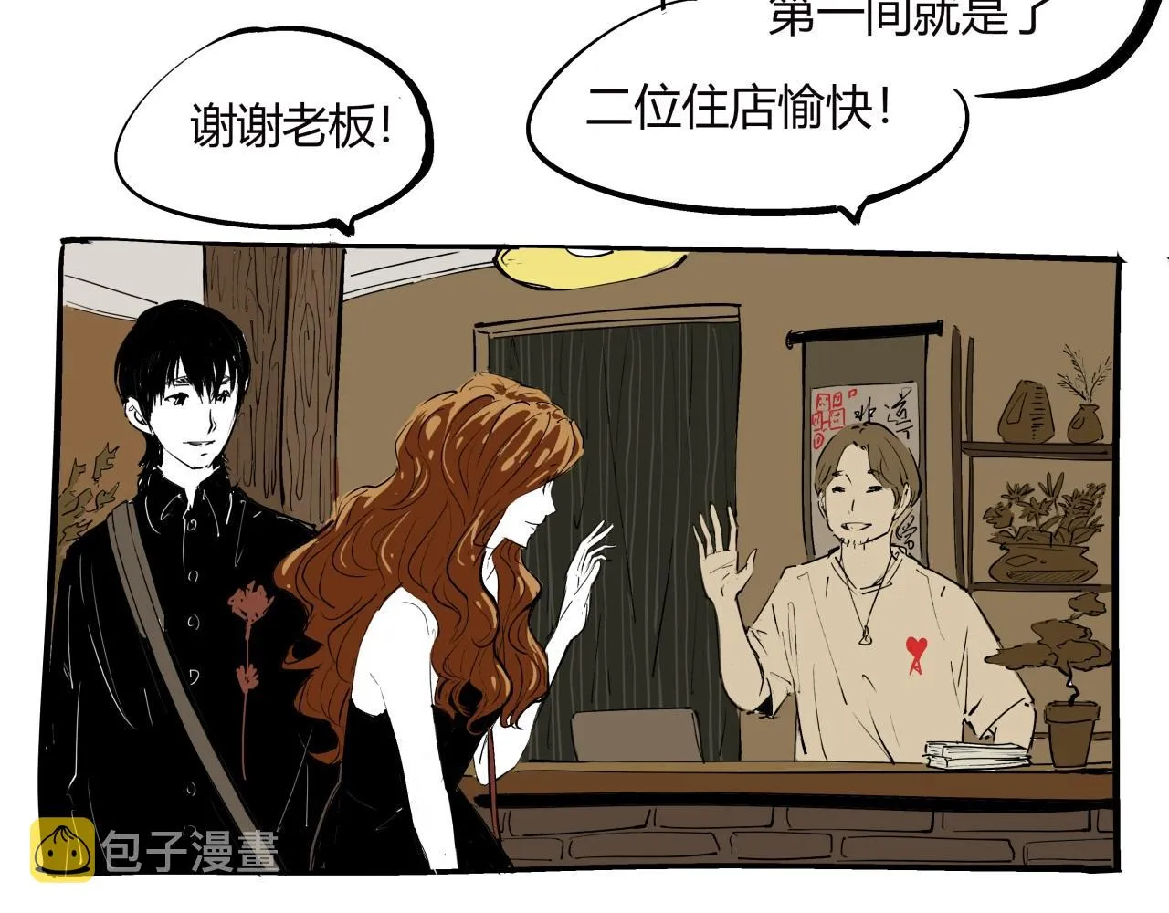 第76话 物是人非 第5页