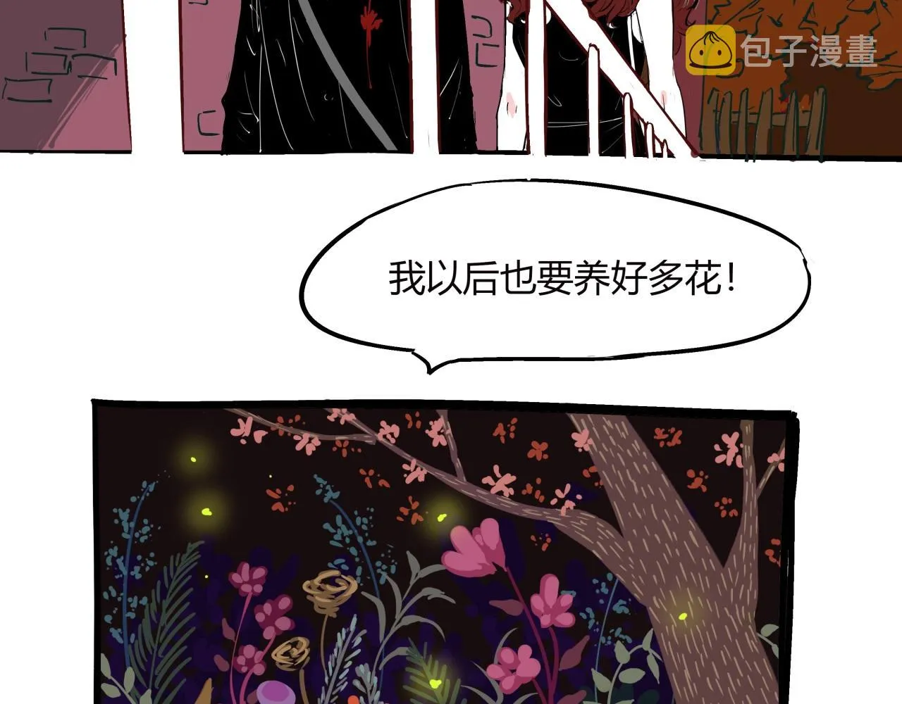 第76话 物是人非 第8页