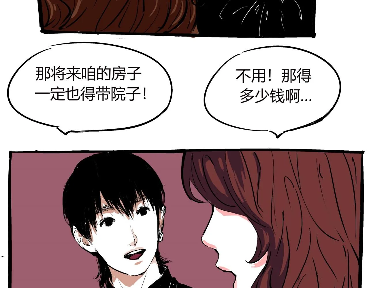 第76话 物是人非 第10页