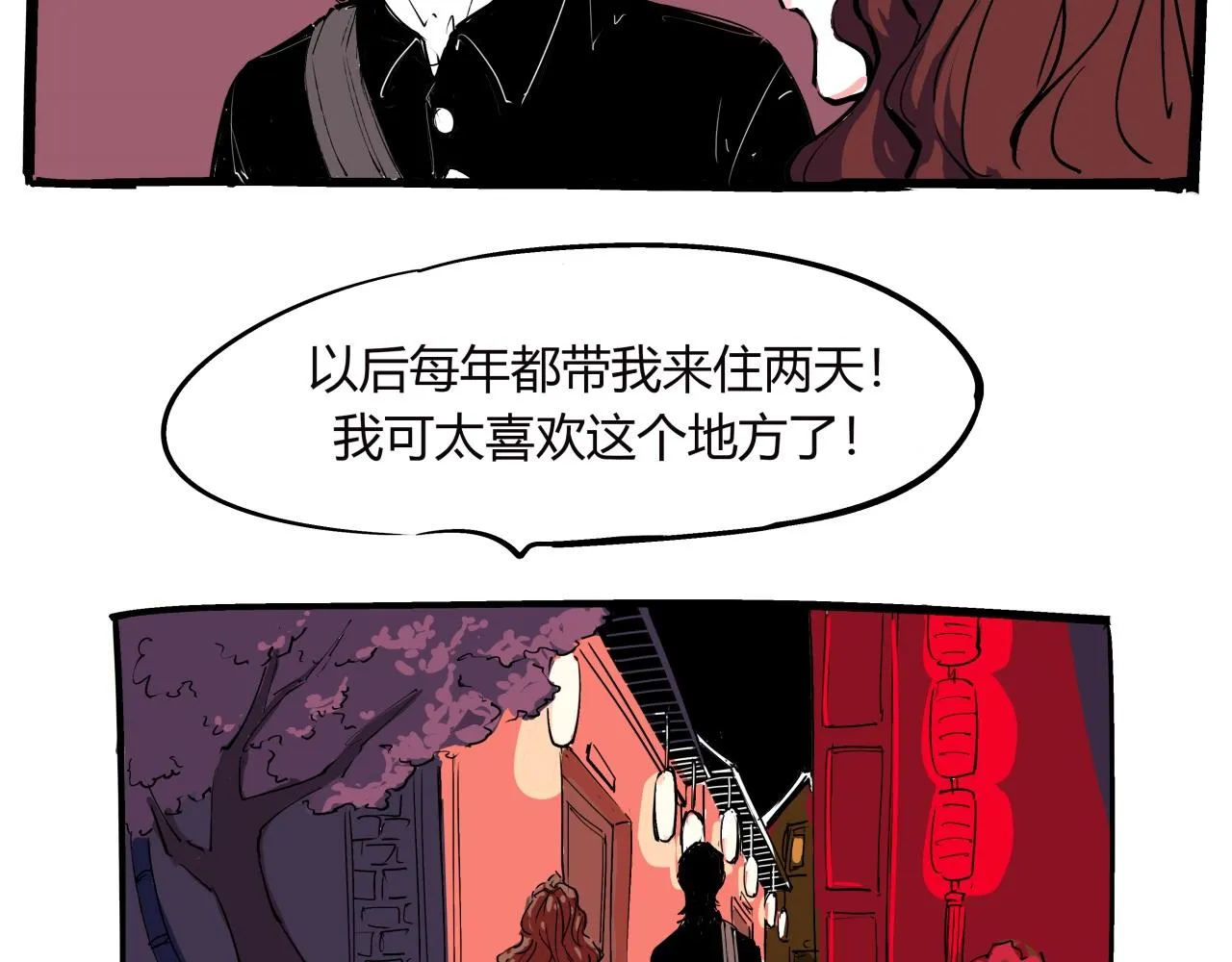 第76话 物是人非 第11页