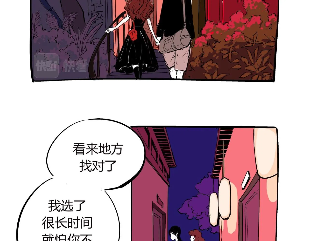 第76话 物是人非 第12页