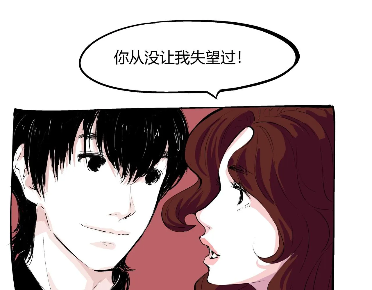 第76话 物是人非 第16页