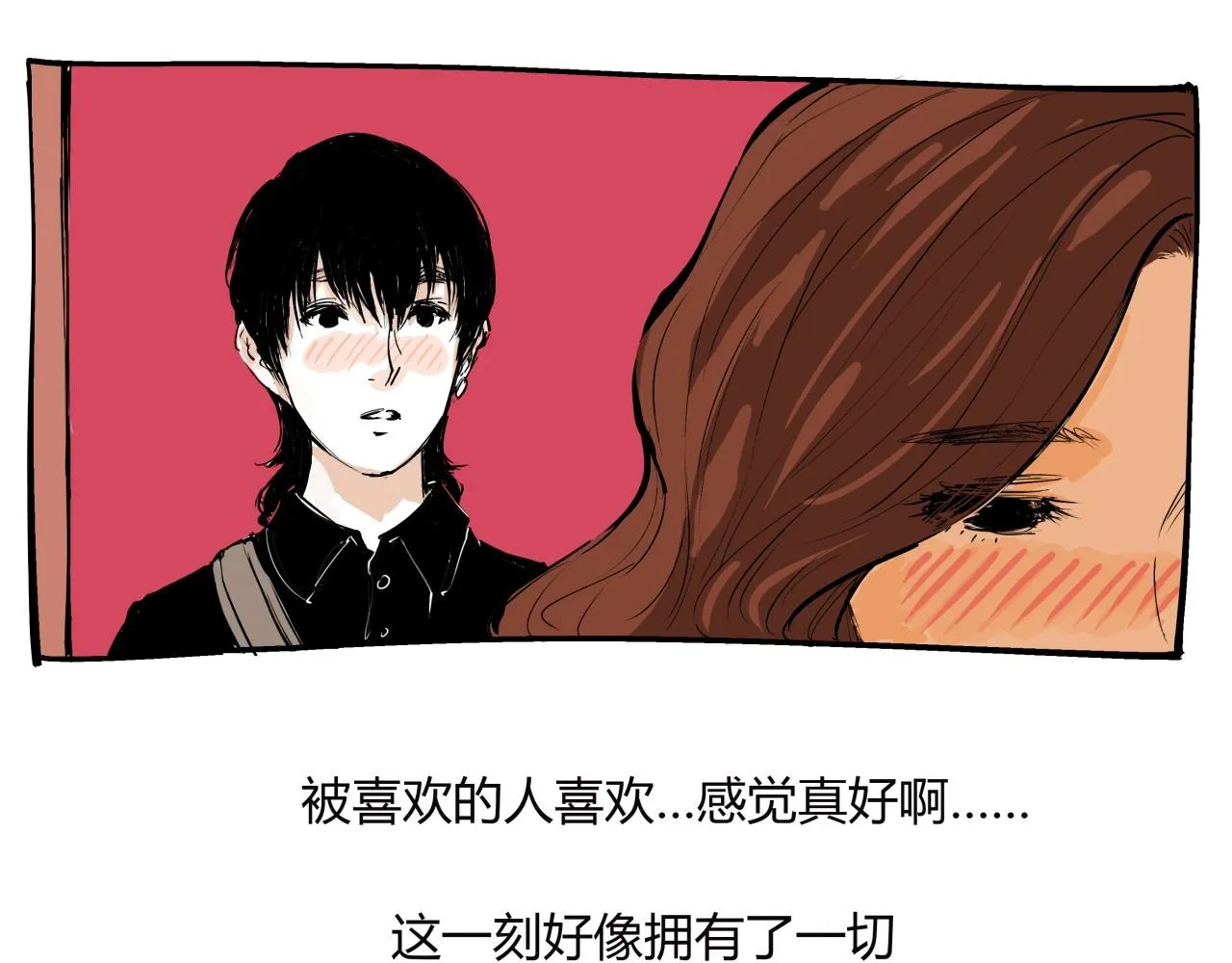 第76话 物是人非 第18页