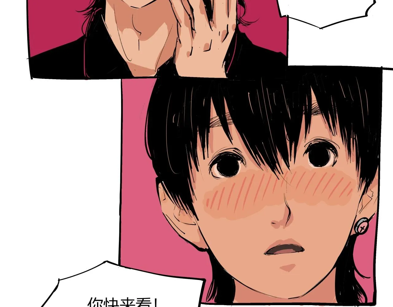 第76话 物是人非 第21页