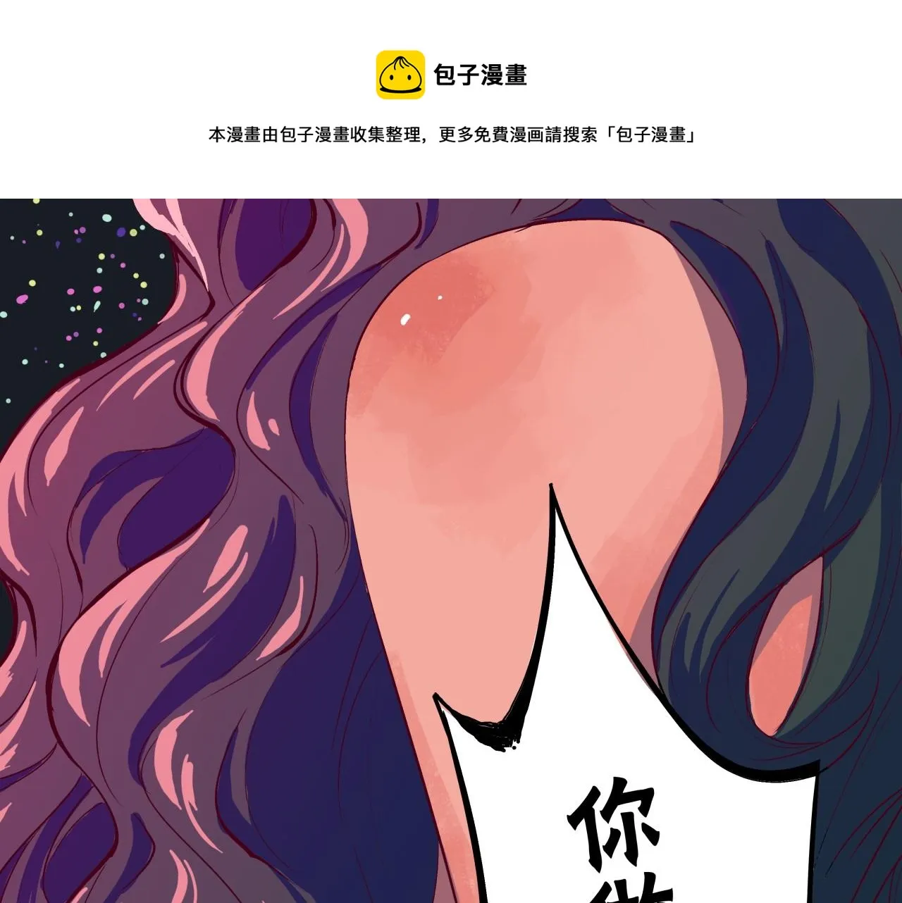 第76话 物是人非 第33页