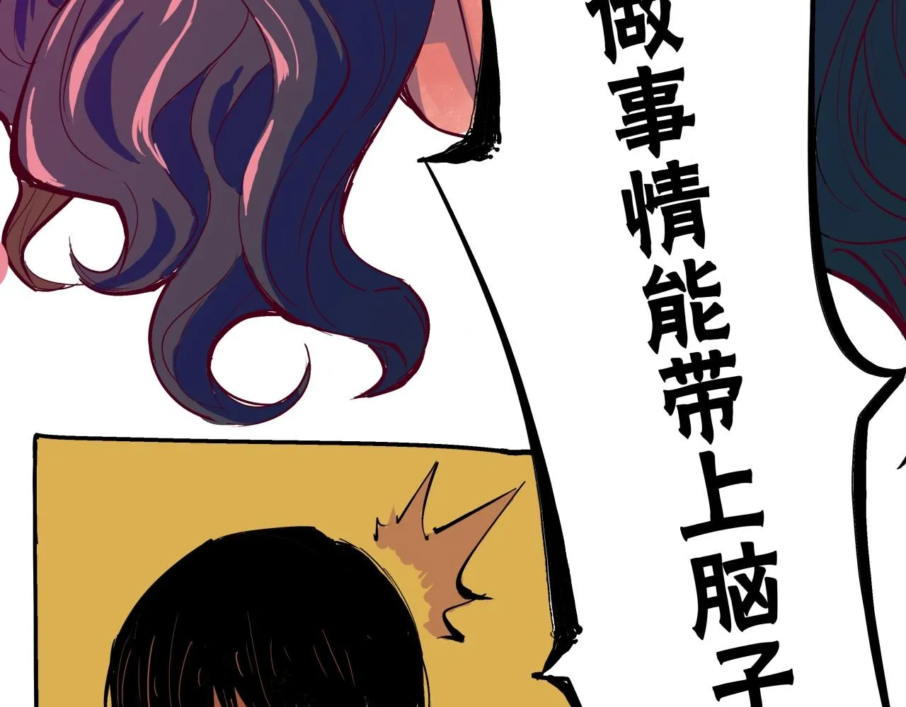第76话 物是人非 第34页