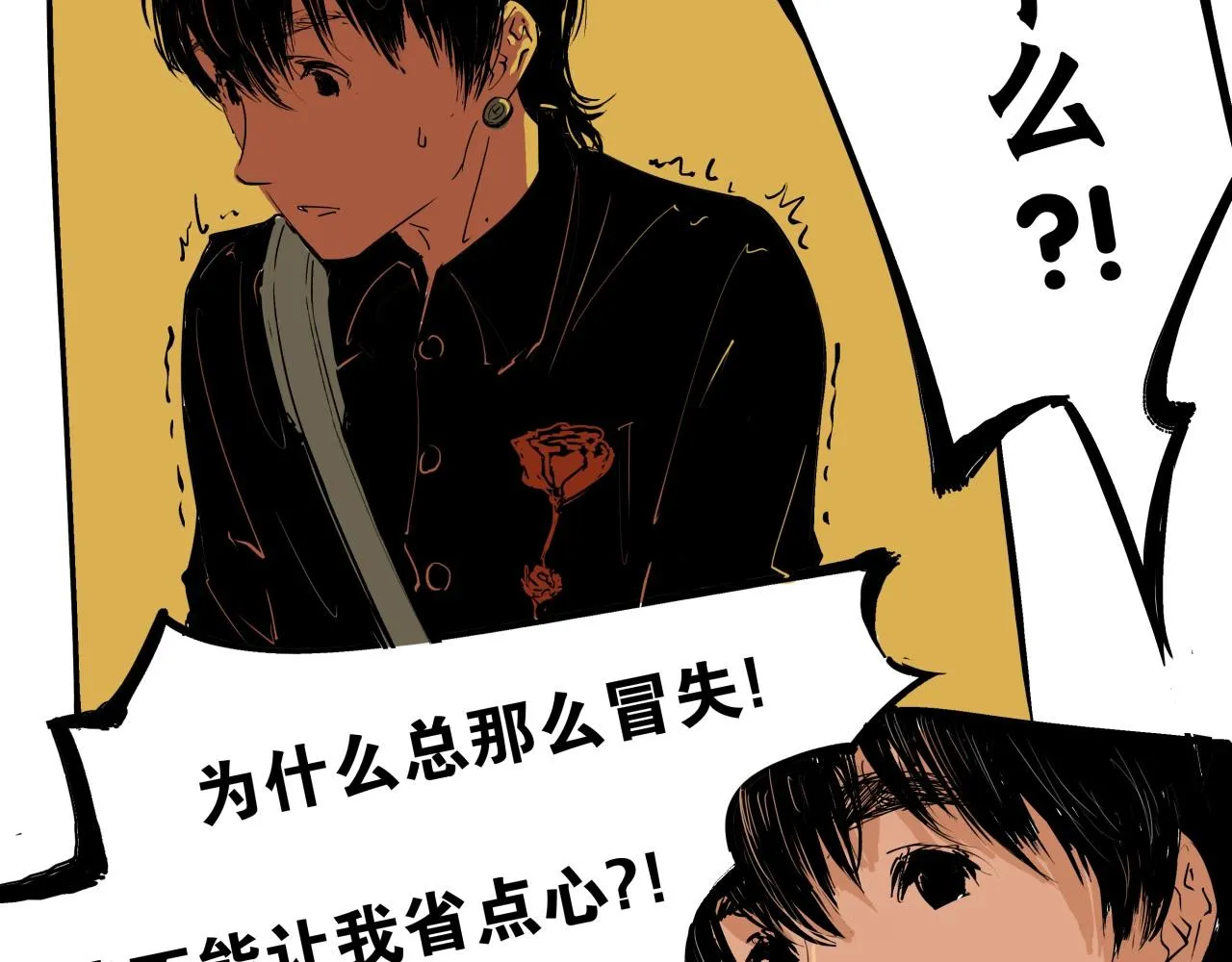 第76话 物是人非 第35页
