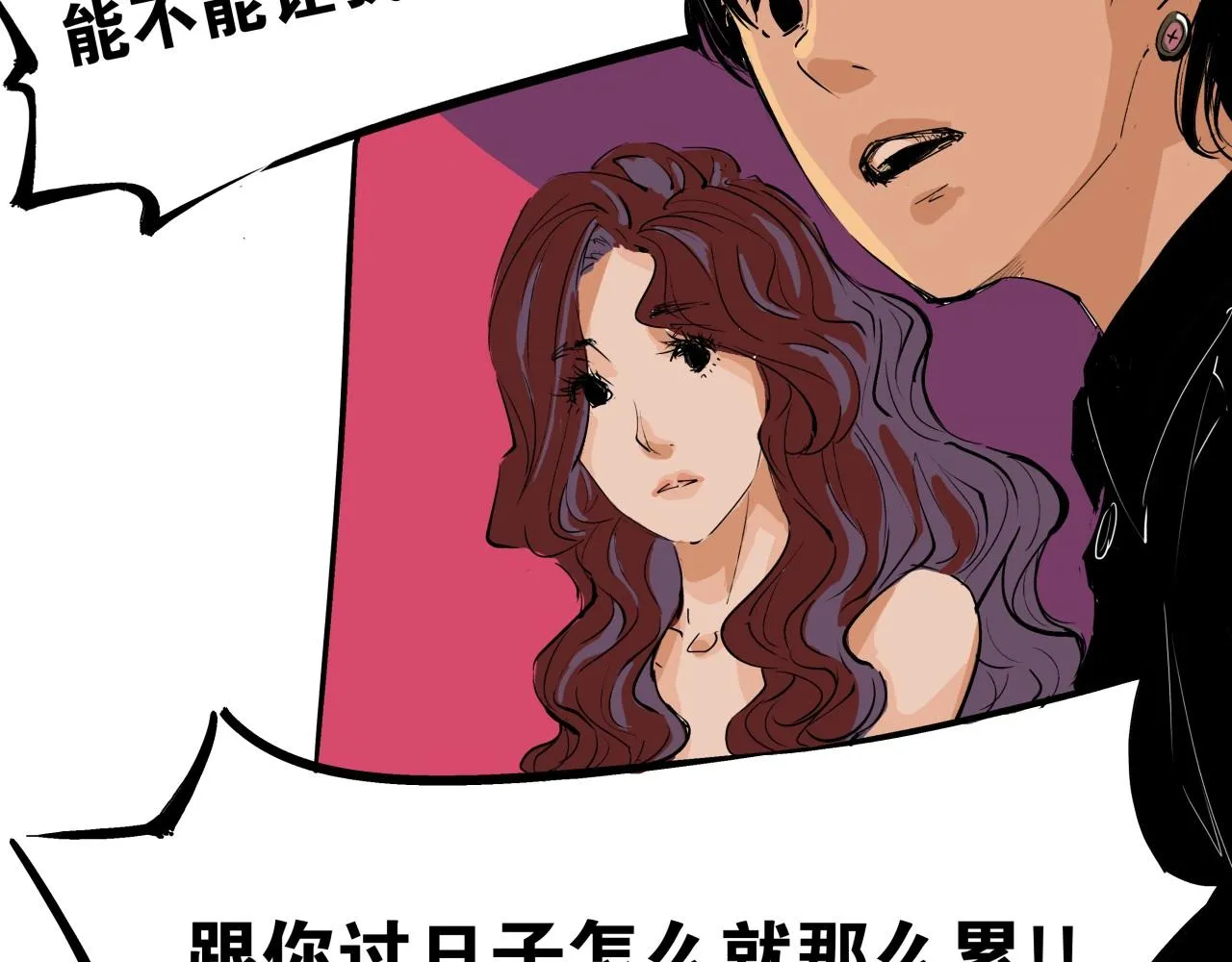 第76话 物是人非 第36页