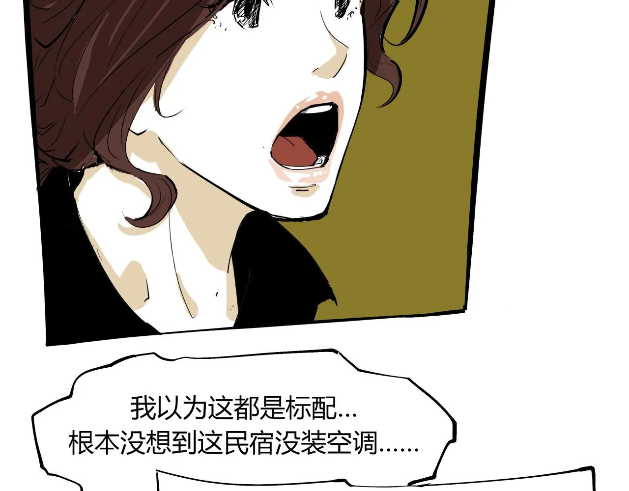 第76话 物是人非 第40页