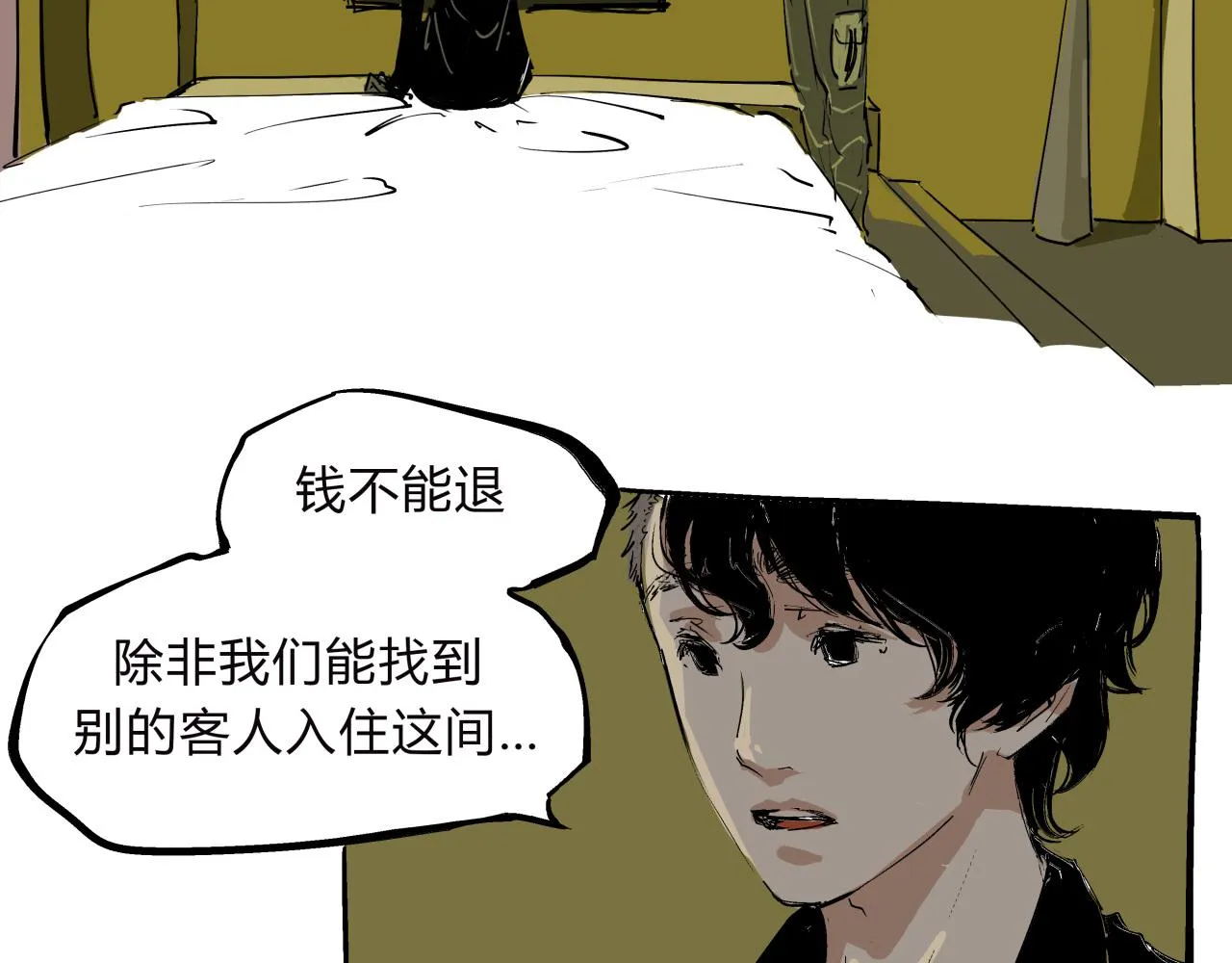 第76话 物是人非 第47页