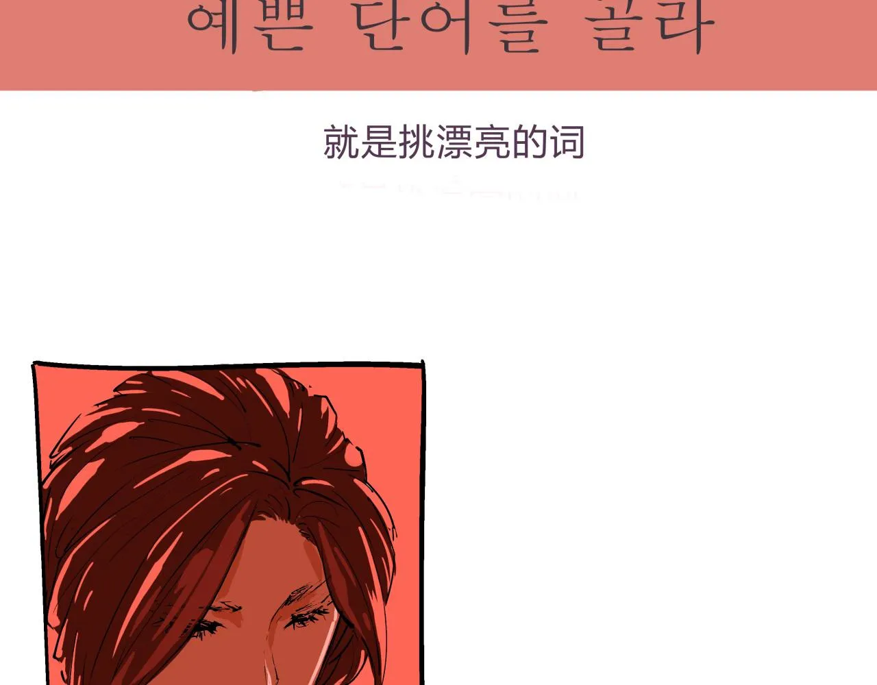 第76话 物是人非 第58页