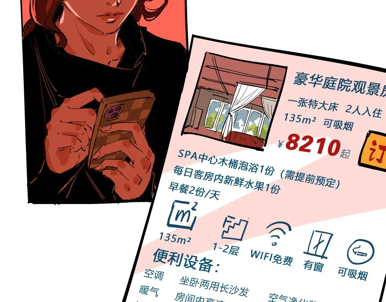 第76话 物是人非 第59页