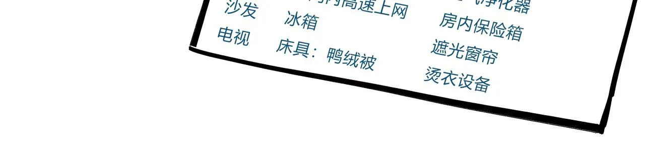第76话 物是人非 第60页