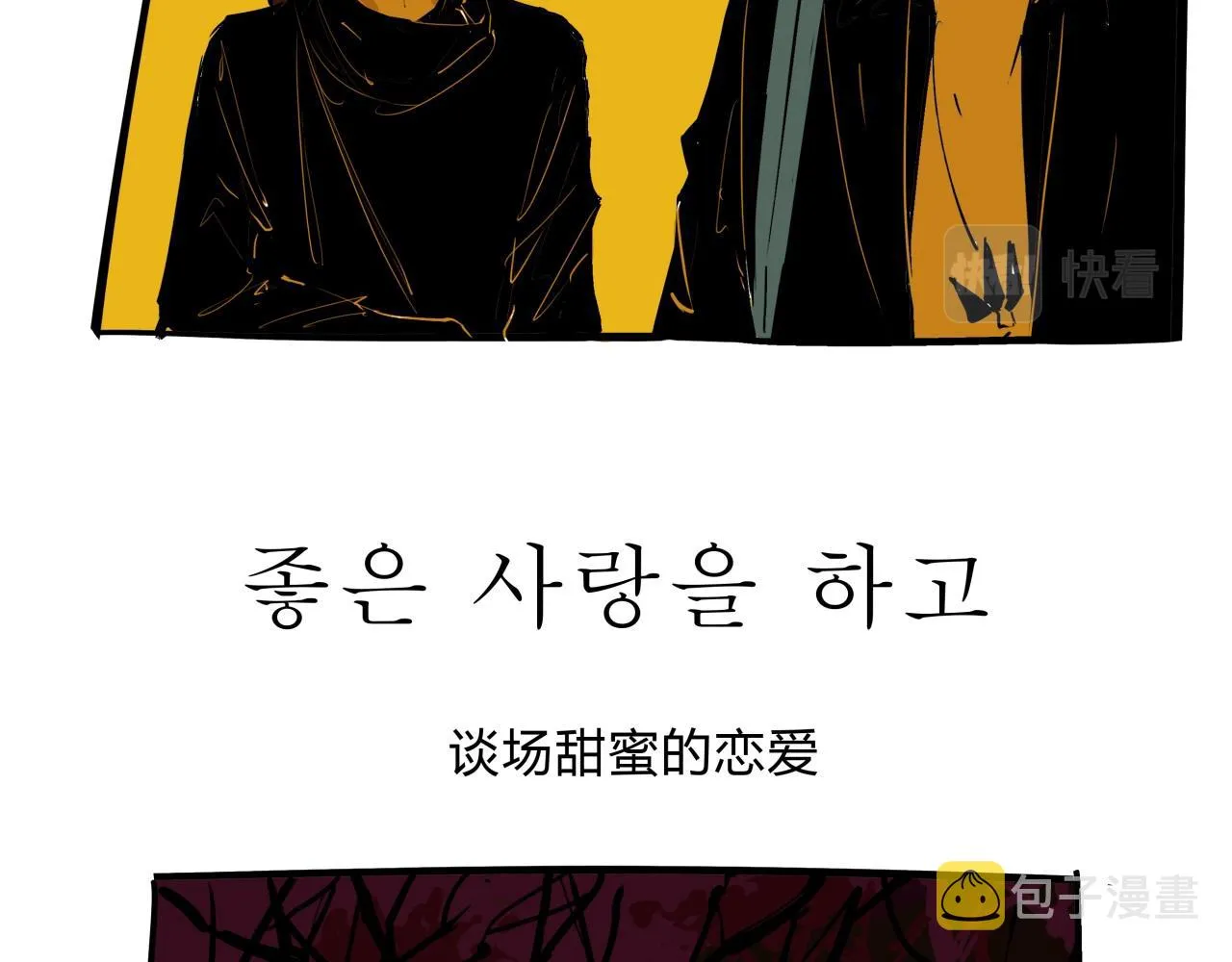第76话 物是人非 第70页
