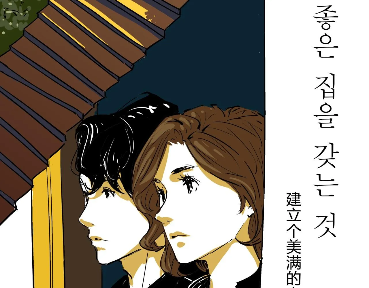 第76话 物是人非 第73页