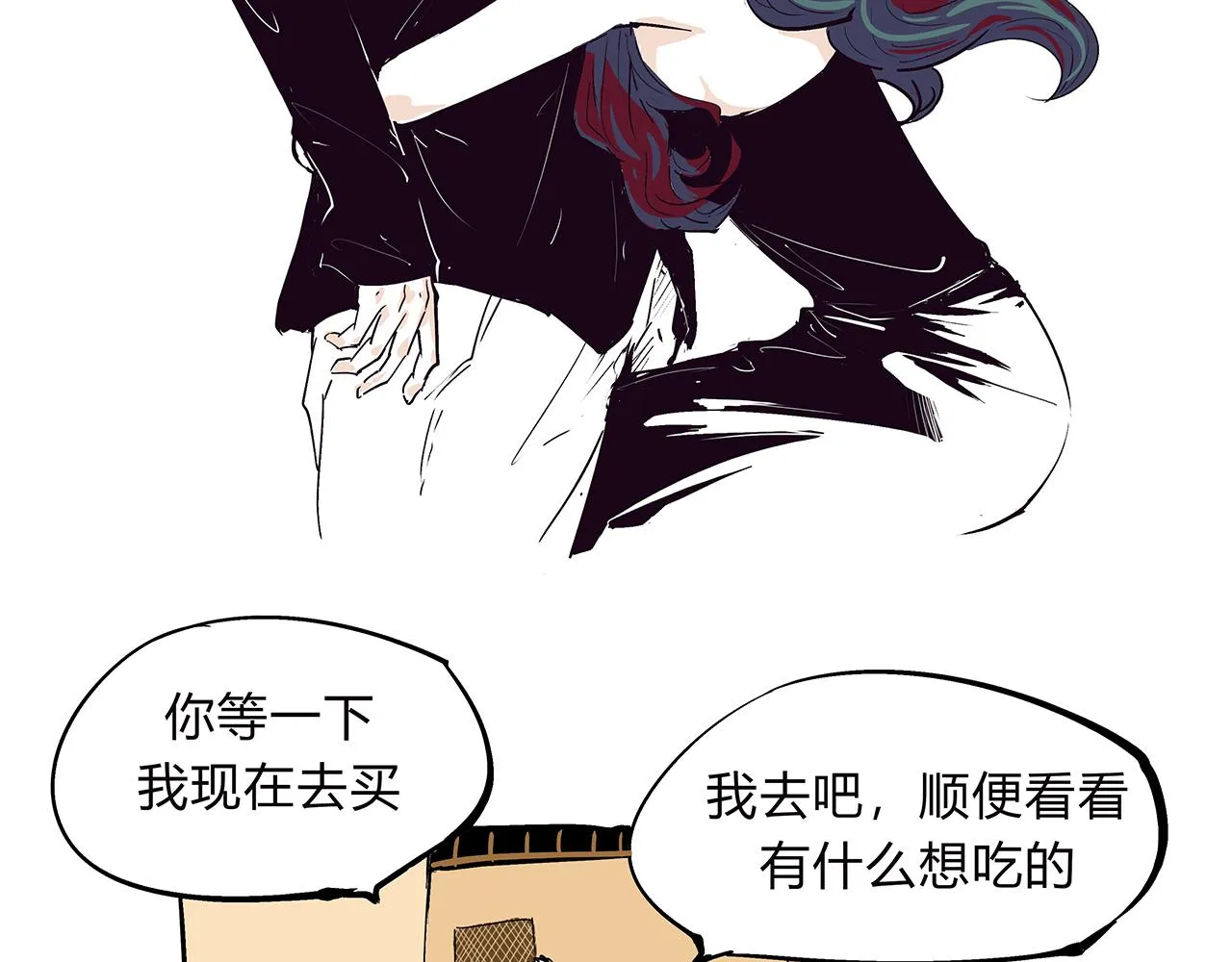 第76话 物是人非 第94页