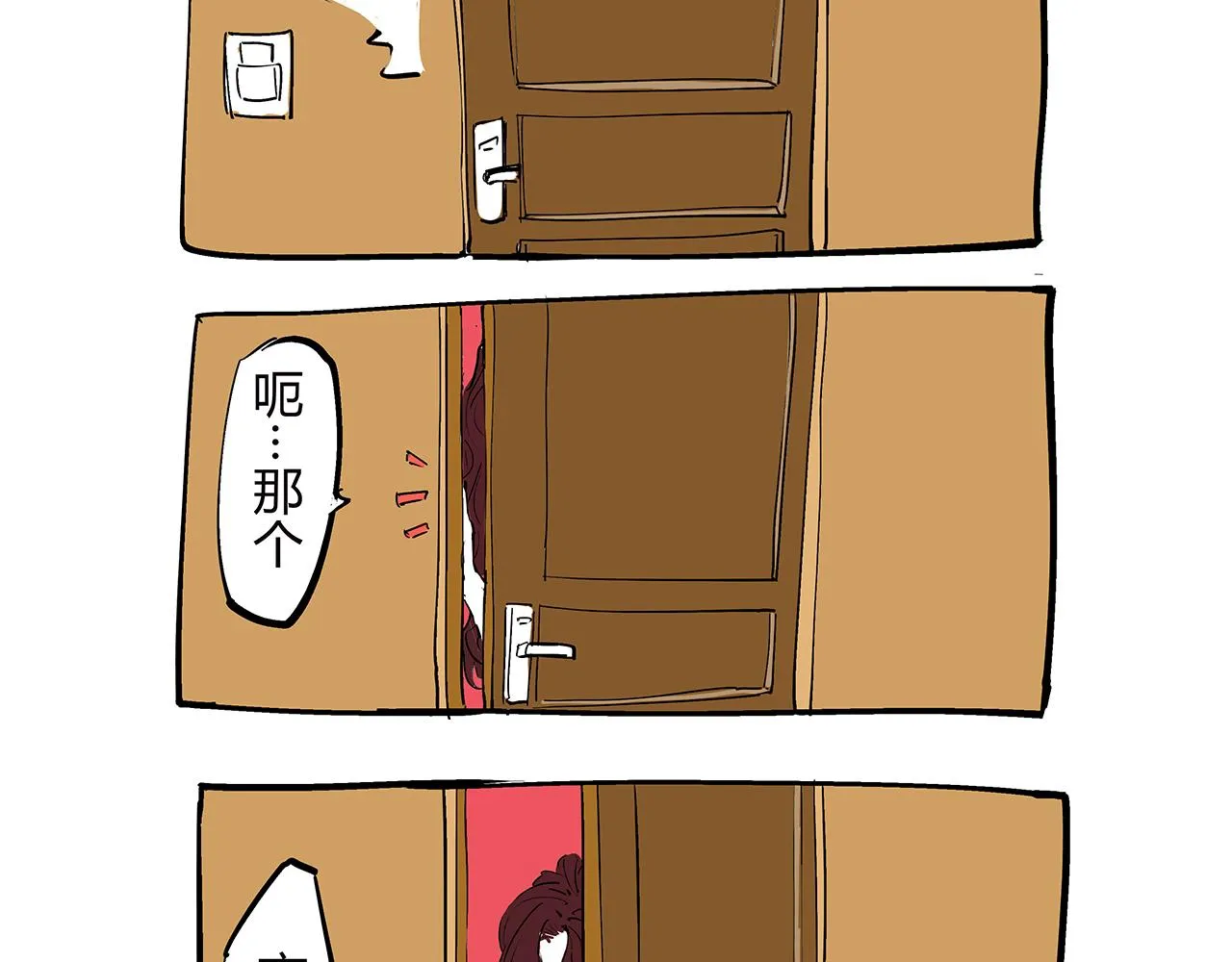 第76话 物是人非 第96页