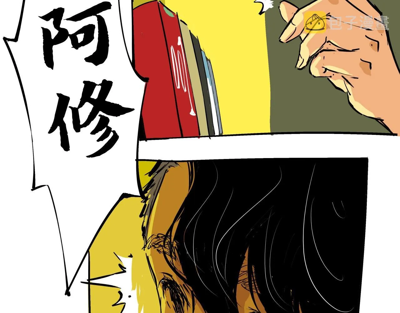 第76话 物是人非 第110页