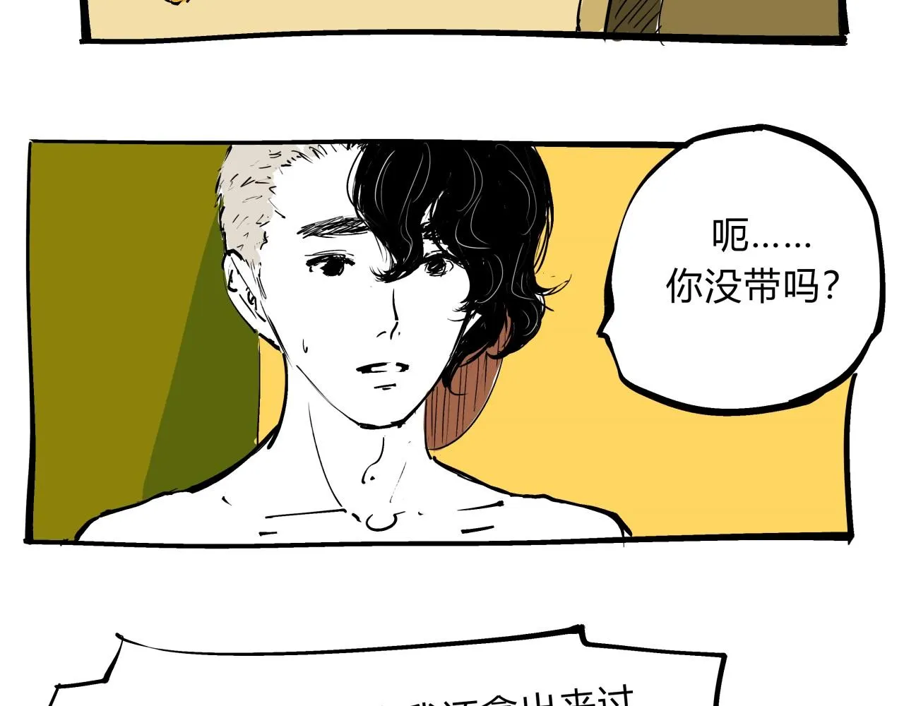 第76话 物是人非 第118页