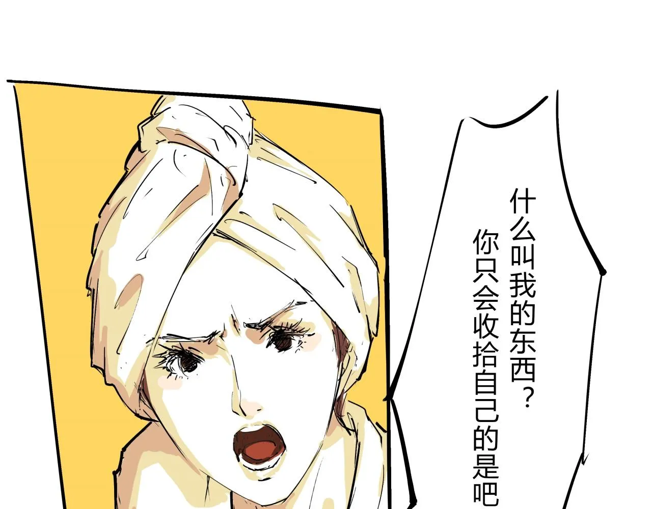 第76话 物是人非 第121页
