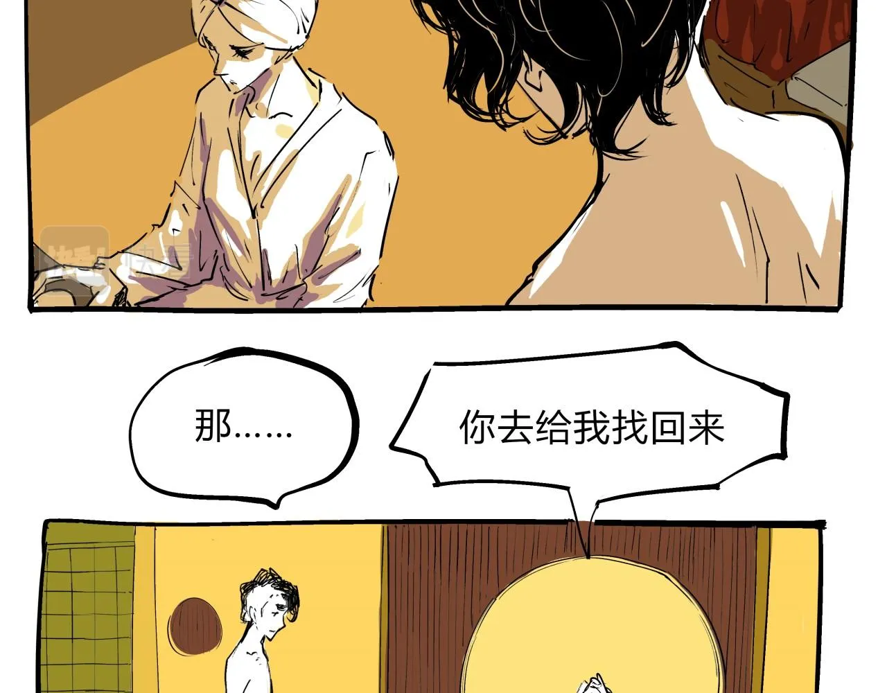 第76话 物是人非 第123页