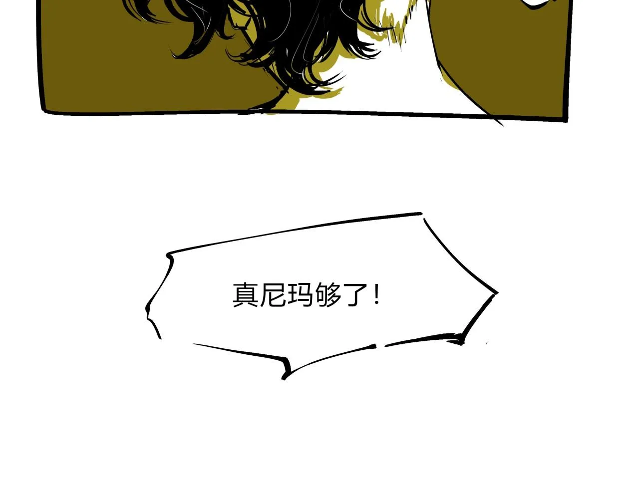 第76话 物是人非 第127页
