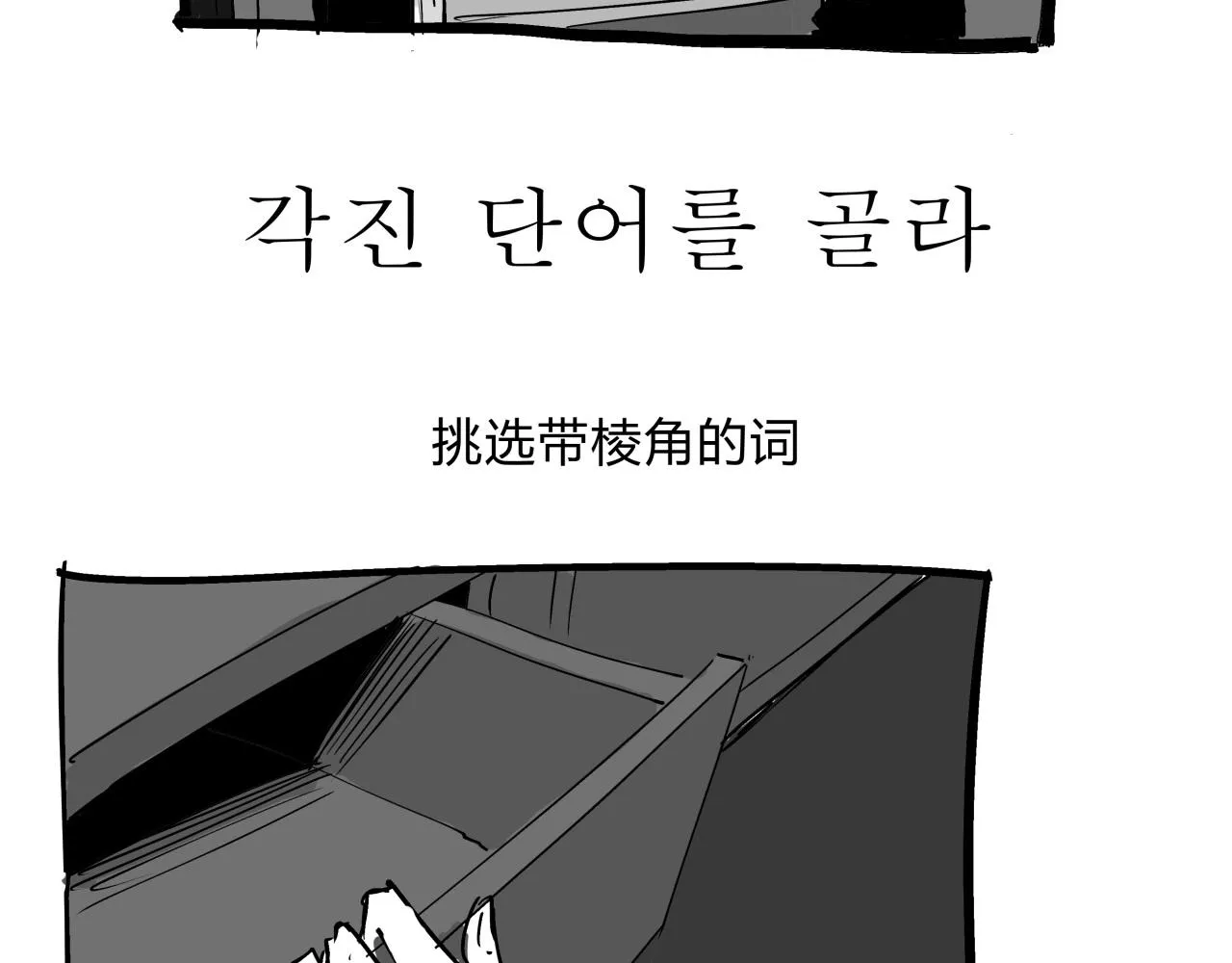 第76话 物是人非 第140页