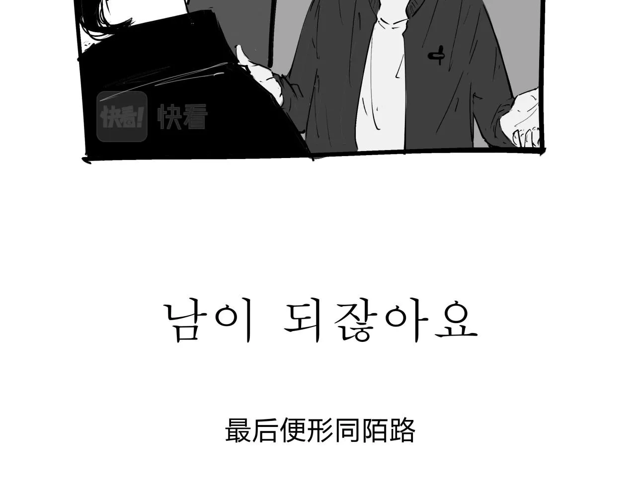 第76话 物是人非 第145页