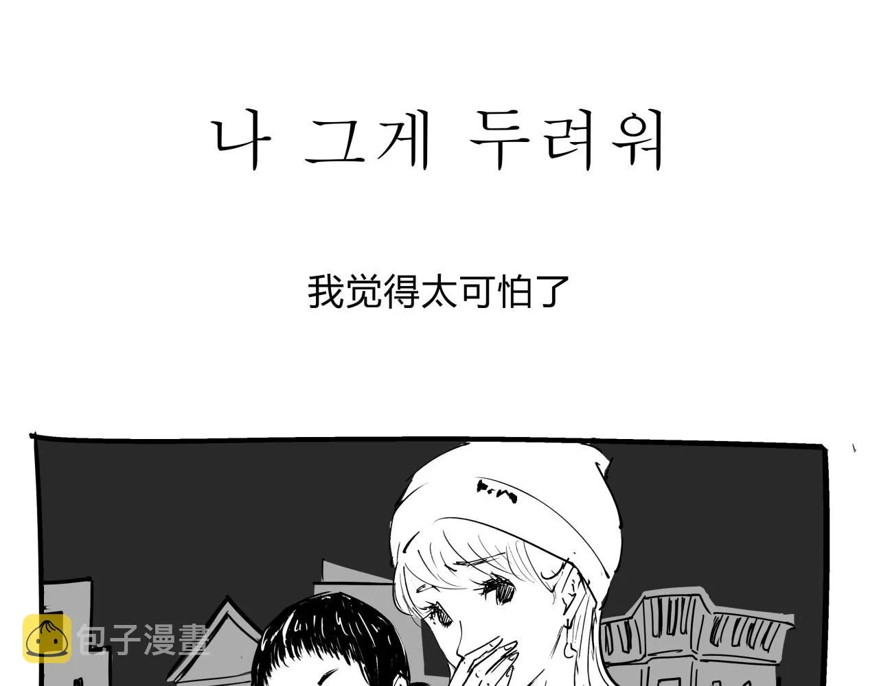第76话 物是人非 第151页