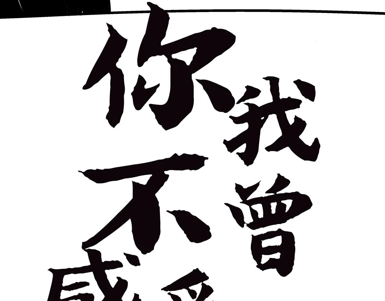 第76话 物是人非 第170页