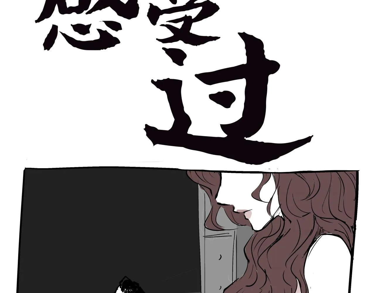 第76话 物是人非 第171页
