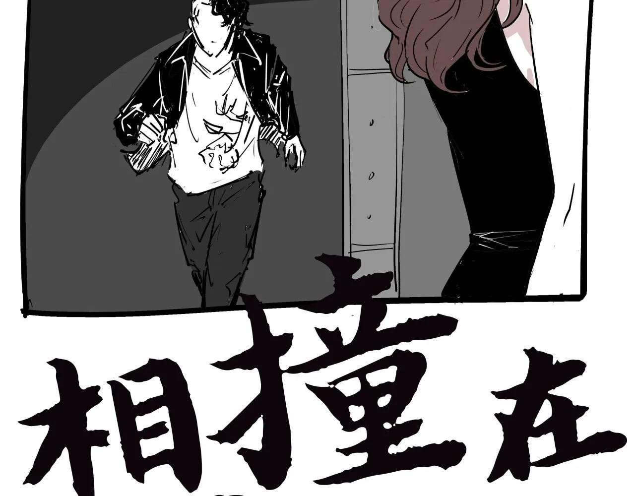 第76话 物是人非 第172页