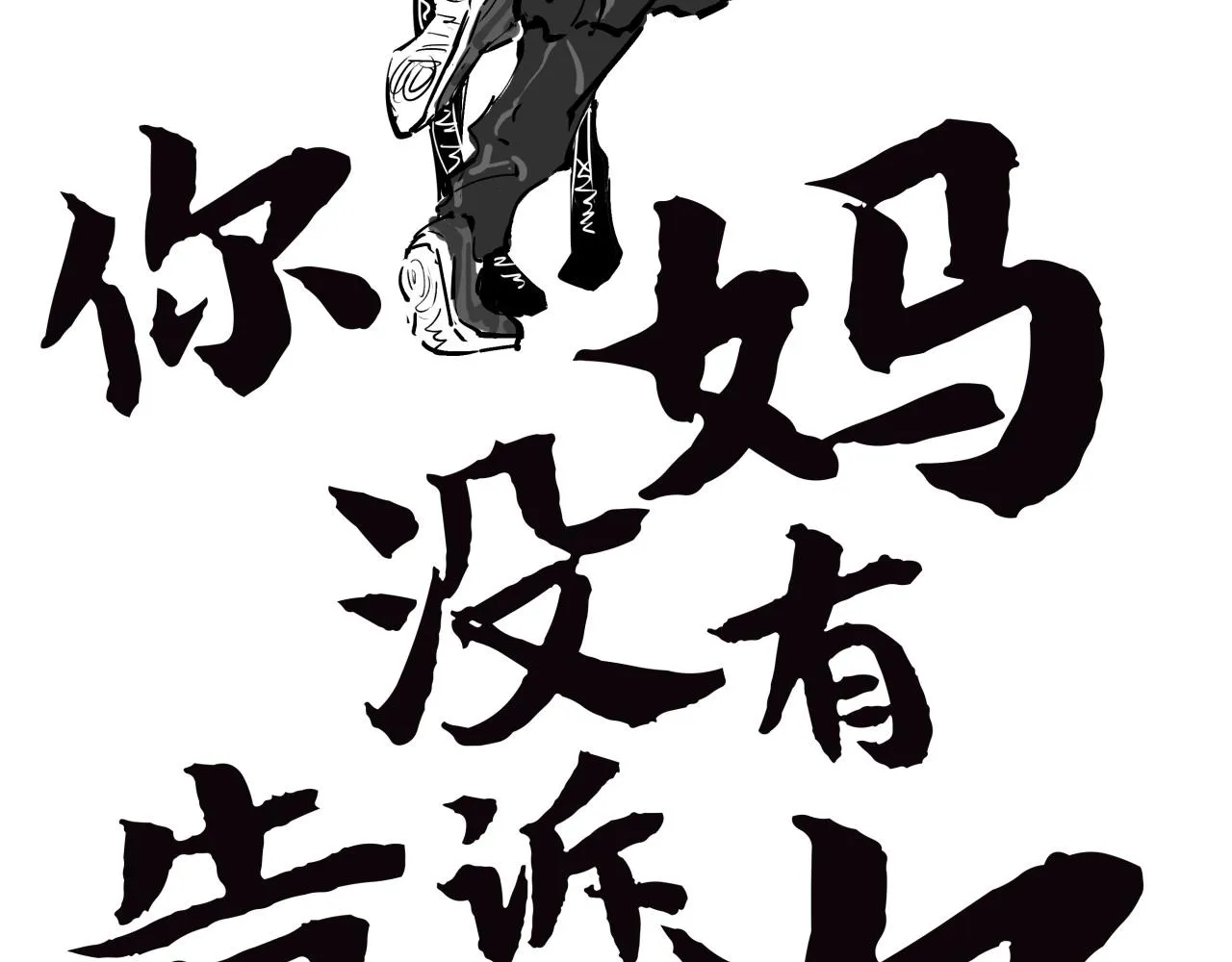 第76话 物是人非 第178页
