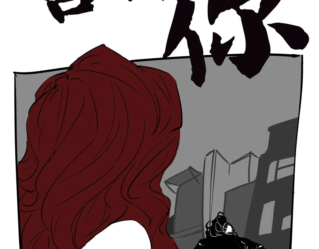第76话 物是人非 第179页