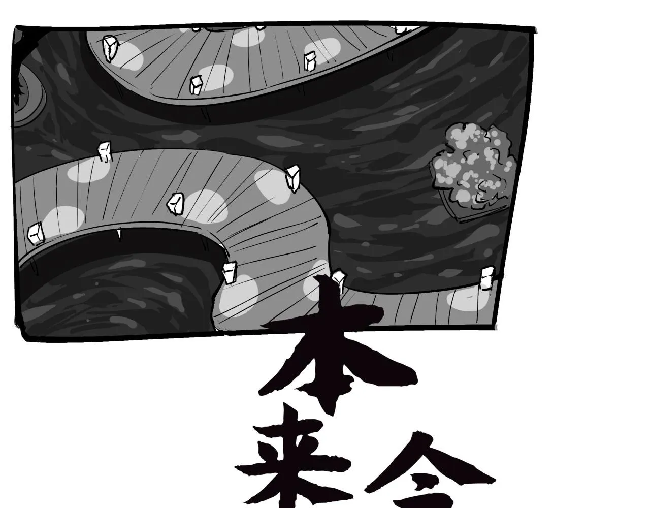 第76话 物是人非 第186页