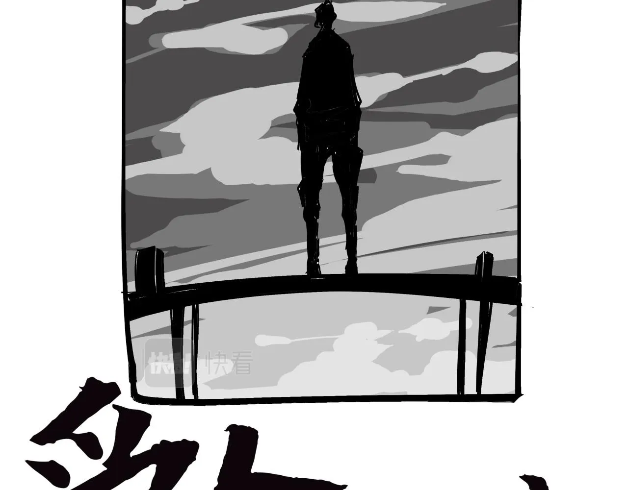 第76话 物是人非 第188页