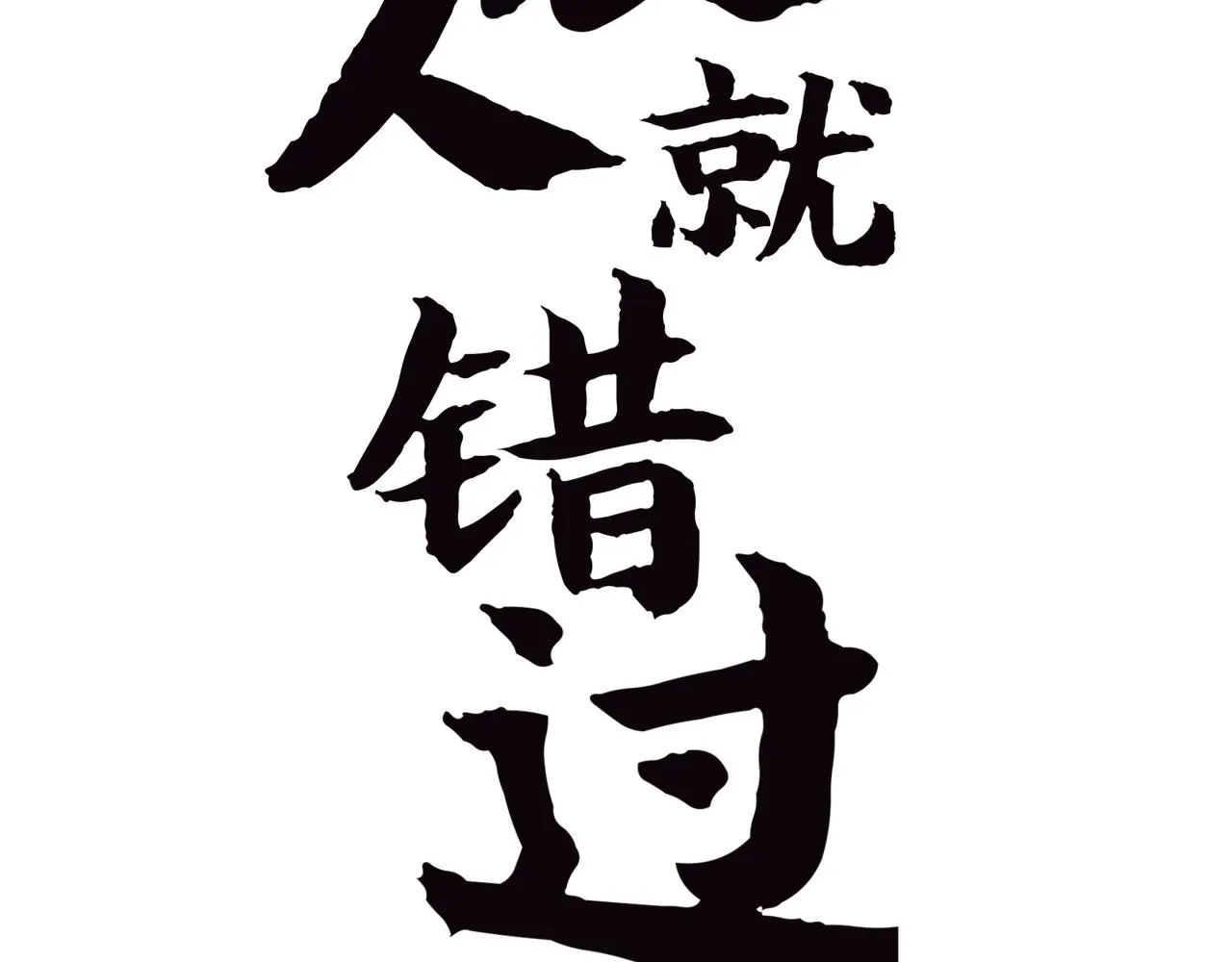 第76话 物是人非 第192页