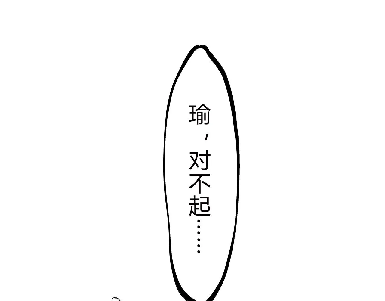 第76话 物是人非 第196页