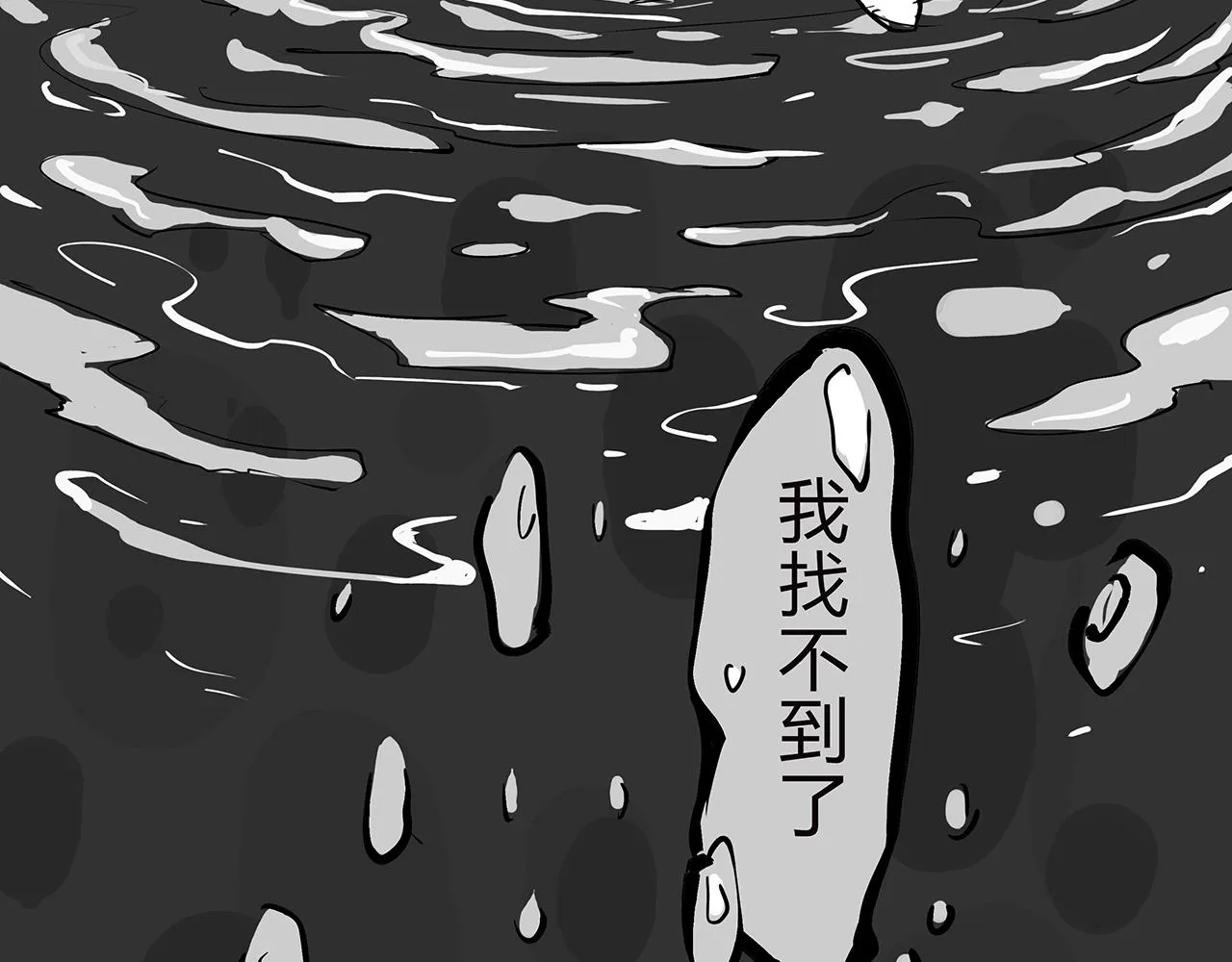 第76话 物是人非 第198页