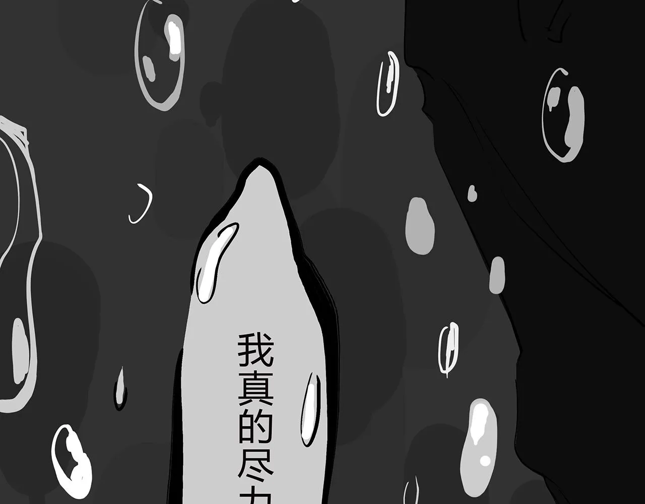 第76话 物是人非 第201页