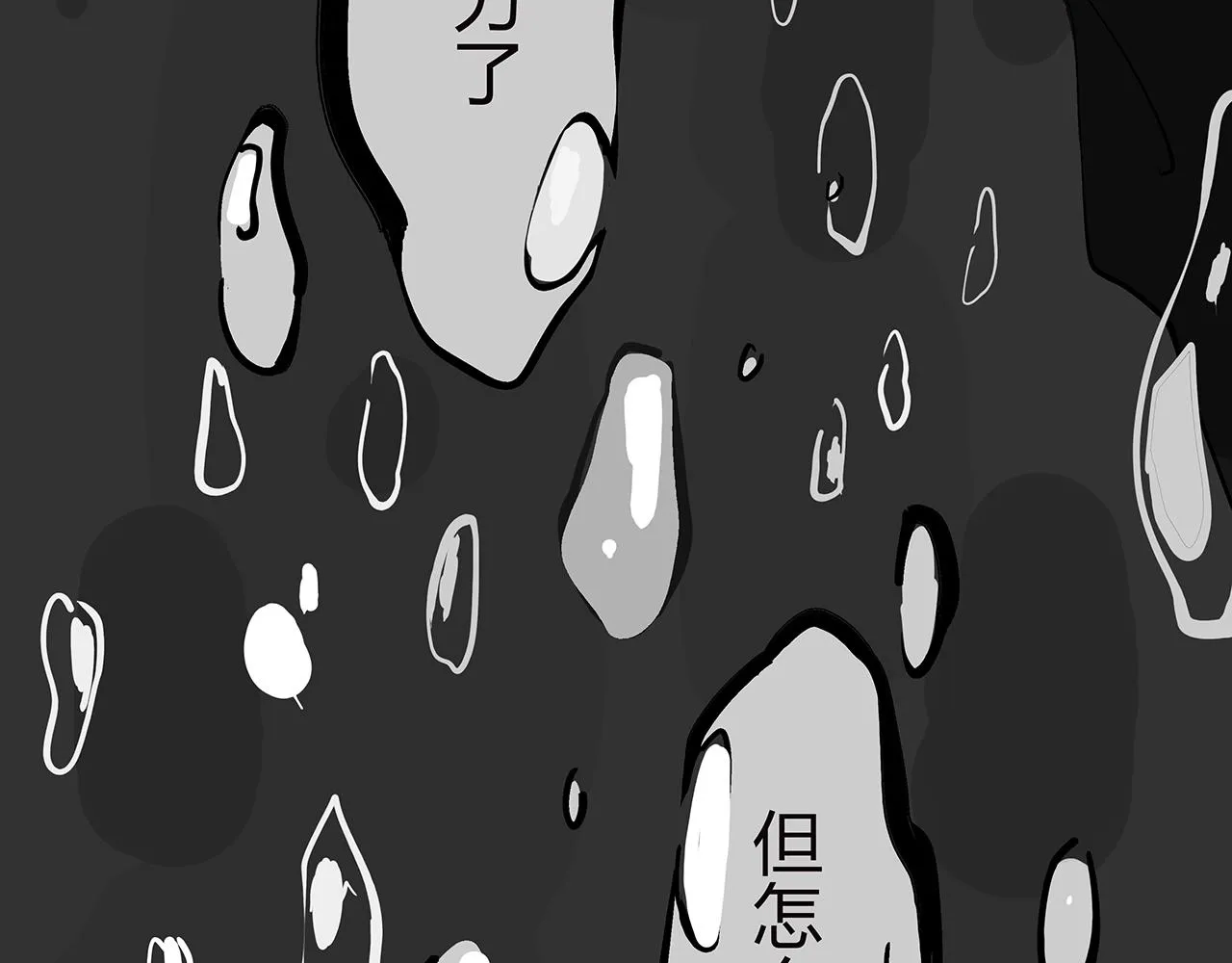 第76话 物是人非 第202页