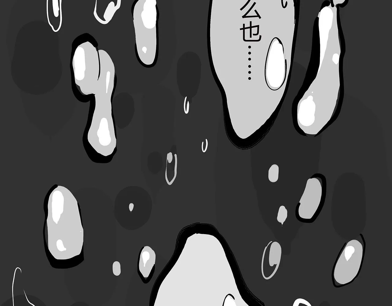 第76话 物是人非 第203页