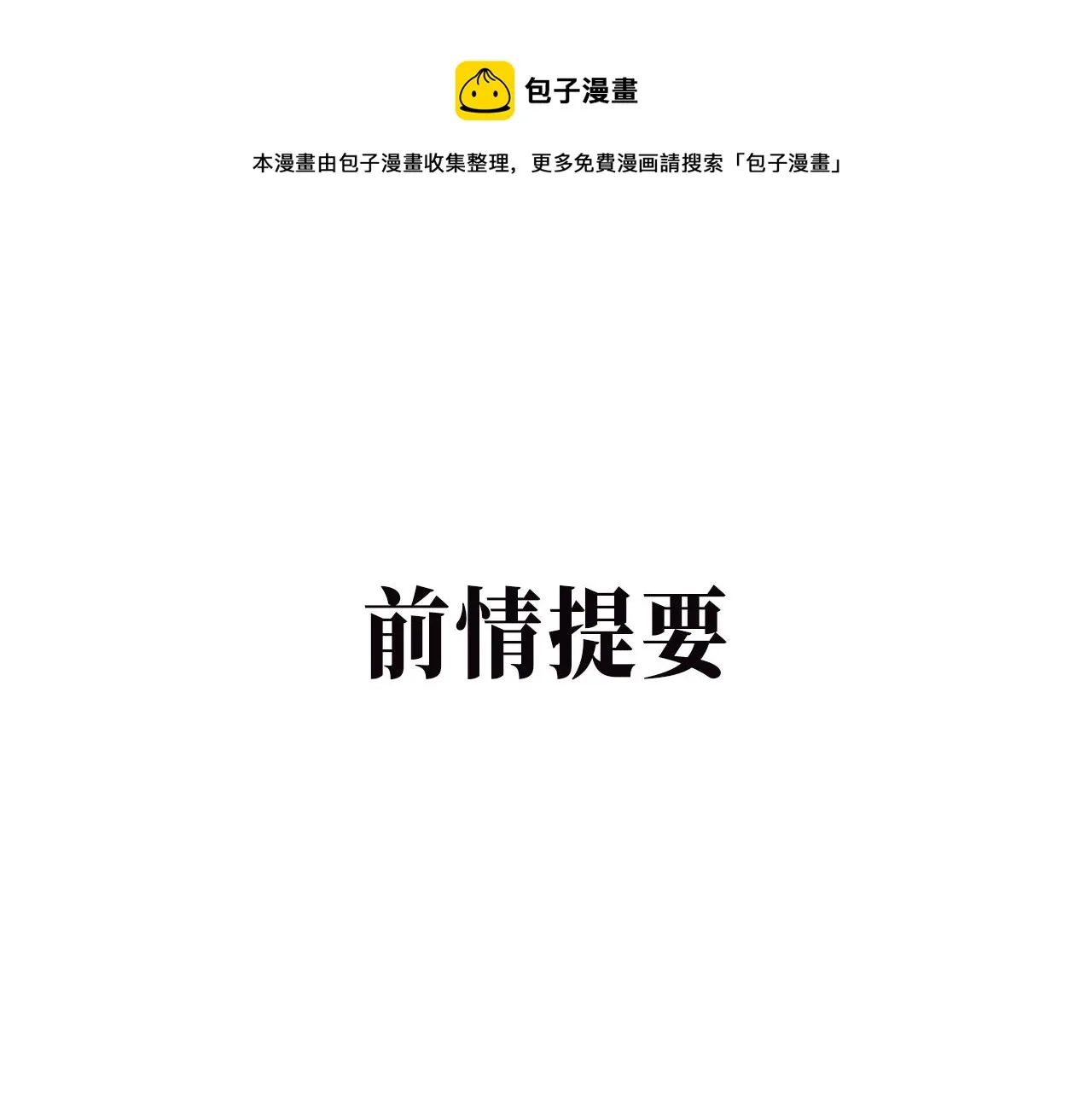 第75话 围墙 第1页