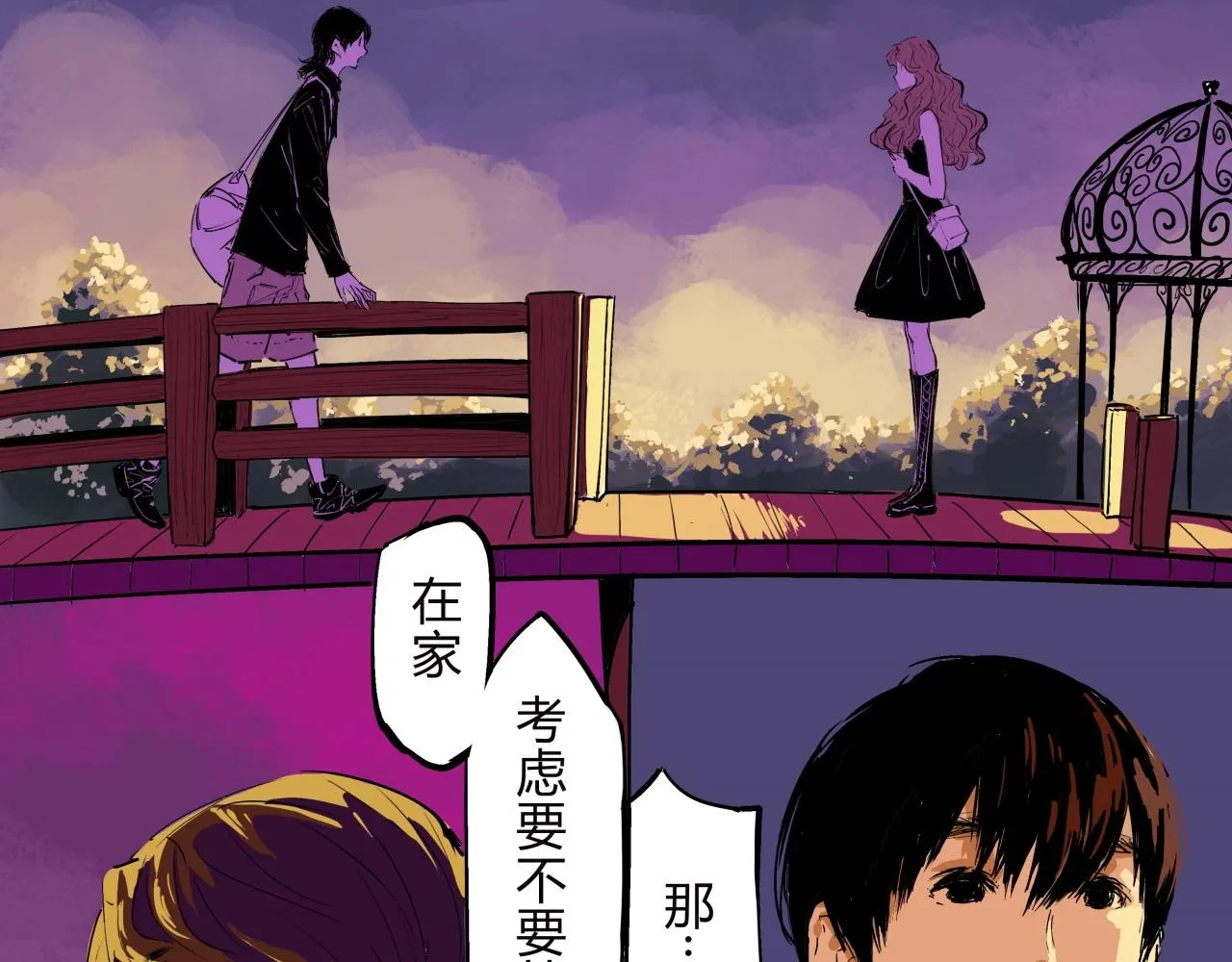 第75话 围墙 第34页